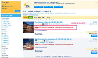 解析Booking與連鎖酒店合作 是流量依賴還是生態共贏？